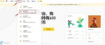 �Ұ�������ƽ̨�ٷ����°��˻���ȫ�����˵��ҳ��