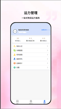 链库物流最新版本功能亮点与升级解析 整体界面与核心功能展示