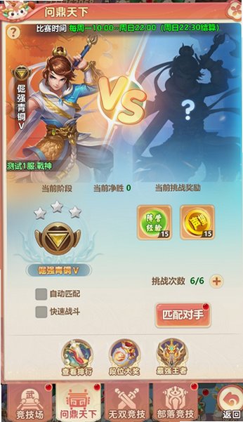 梦镜仙缘游戏官方最新版1.2安卓版截图2