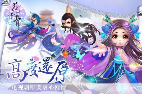 千花官方正版安装常见问题 避坑指南 配图