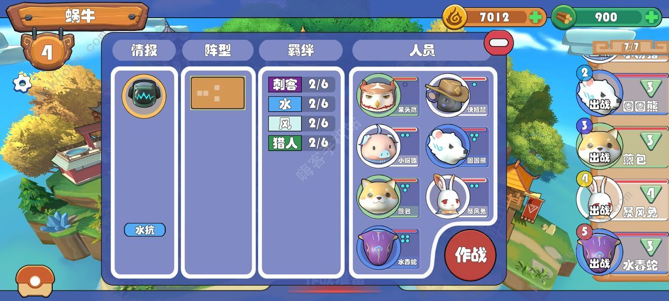 南虹精灵阵容搭配推荐图解