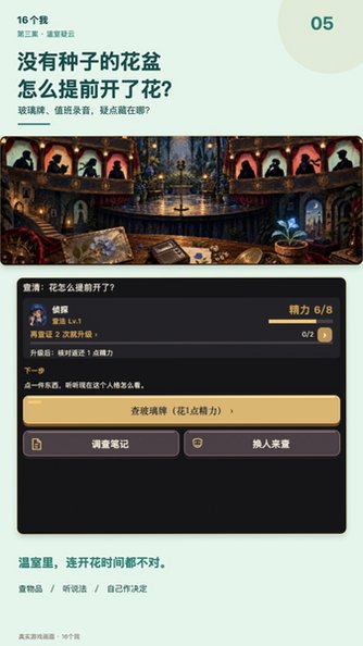 16个我游戏官方版v1.496安卓版截图4