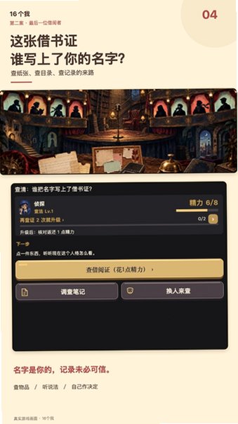 16个我游戏官方版v1.496安卓版截图3