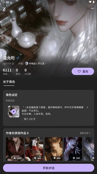 ����AI���������ٷ���v1.1.0���°��ͼ1