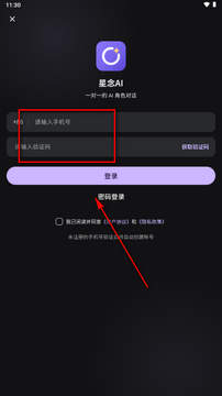 星念AI聊天 星念AI聊天