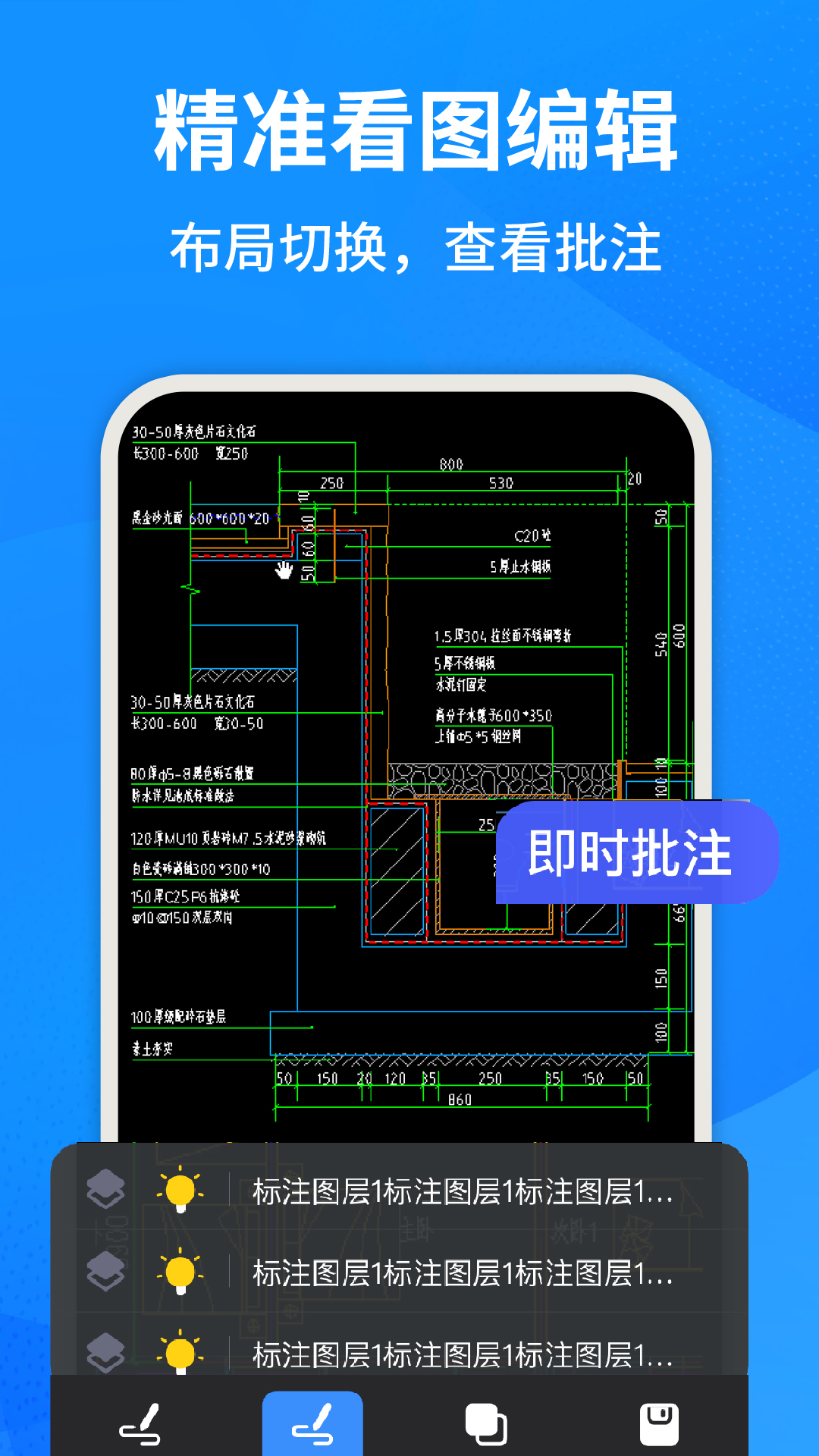 极速CAD手机看图安卓苹果版本界面对比