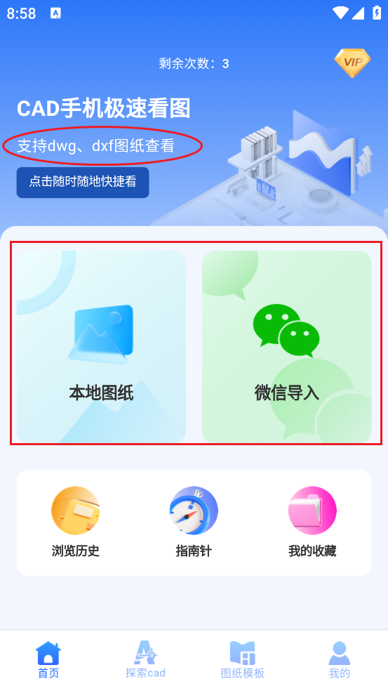 极速CAD手机看图教程手机端快速打开CAD图纸全流程演示