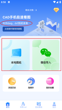����CAD�ֻ���ͼ�̳��ֻ��˿��ٴ�CADͼֽȫ������ʾ
