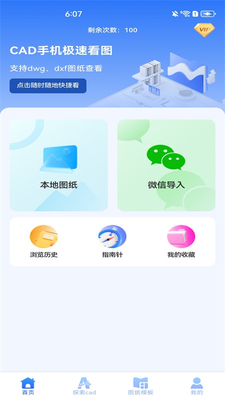 极速CAD手机看图测量标注功能操作示意