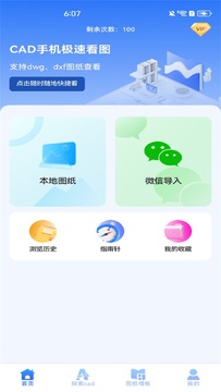 ����CAD�ֻ���ͼ������ע���ܲ���ʾ��