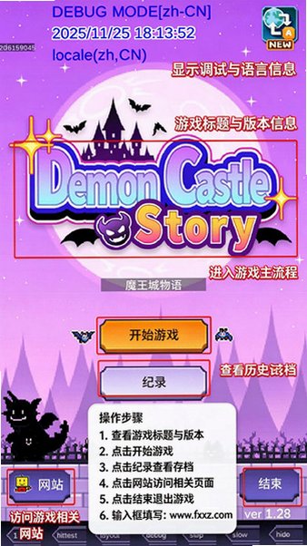 魔王城物语内置菜单汉化版v1.4.5最新版截图0