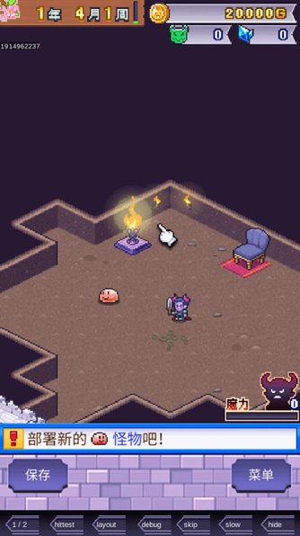 魔王城物语内置菜单汉化版v1.4.5最新版截图3