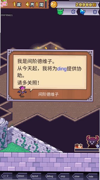 魔王城物语内置菜单汉化版v1.4.5最新版截图1