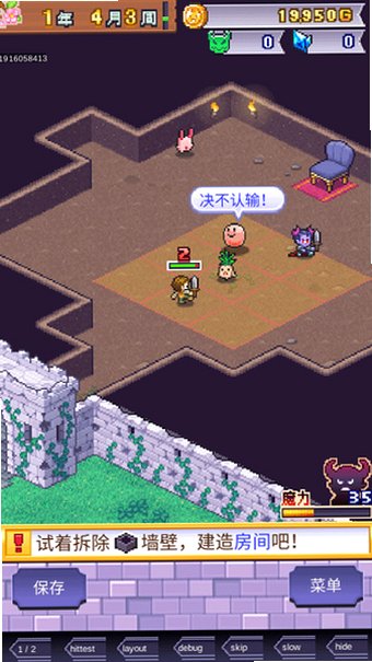 魔王城物语内置菜单汉化版v1.4.5最新版截图4