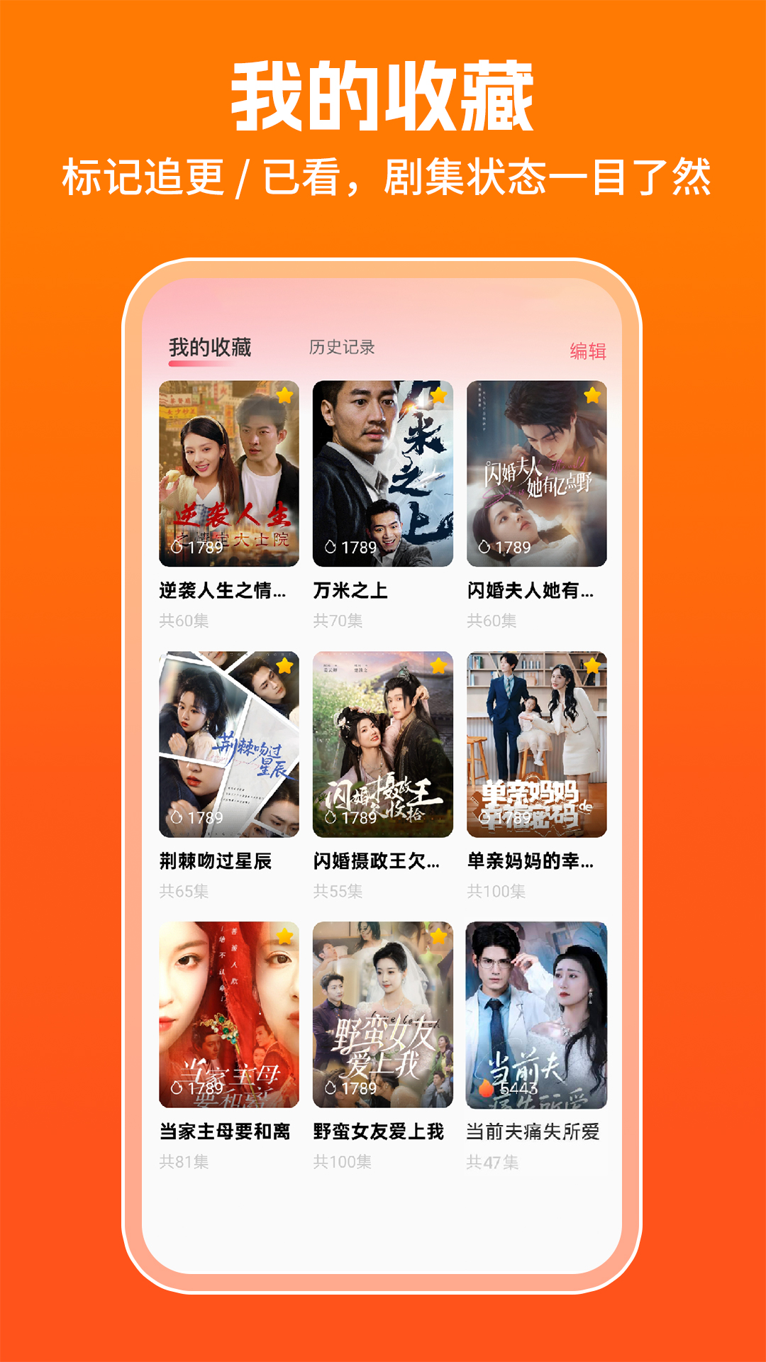 甜橘剧场漫剧手机版tianju安装包 下载安装全流程配图 包含安卓苹果安装步骤示意