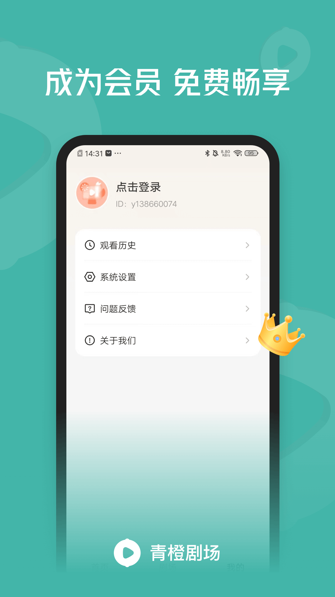 甜橘剧场漫剧手机版tianju安装包 使用技巧与常见问题配图