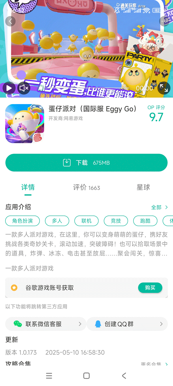 �����ɶ����߰滶�ַ��ֻ���װ�����ͼ