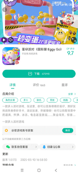 �����ɶ����߰滶�ַ��ֻ���װ�����ͼ