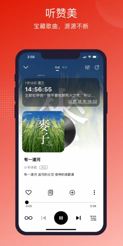宁听最新版下载安装官方正版界面截图