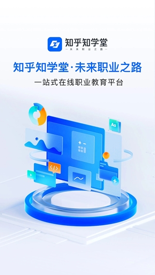 知学学堂在线学习平台课程推荐 选课体验