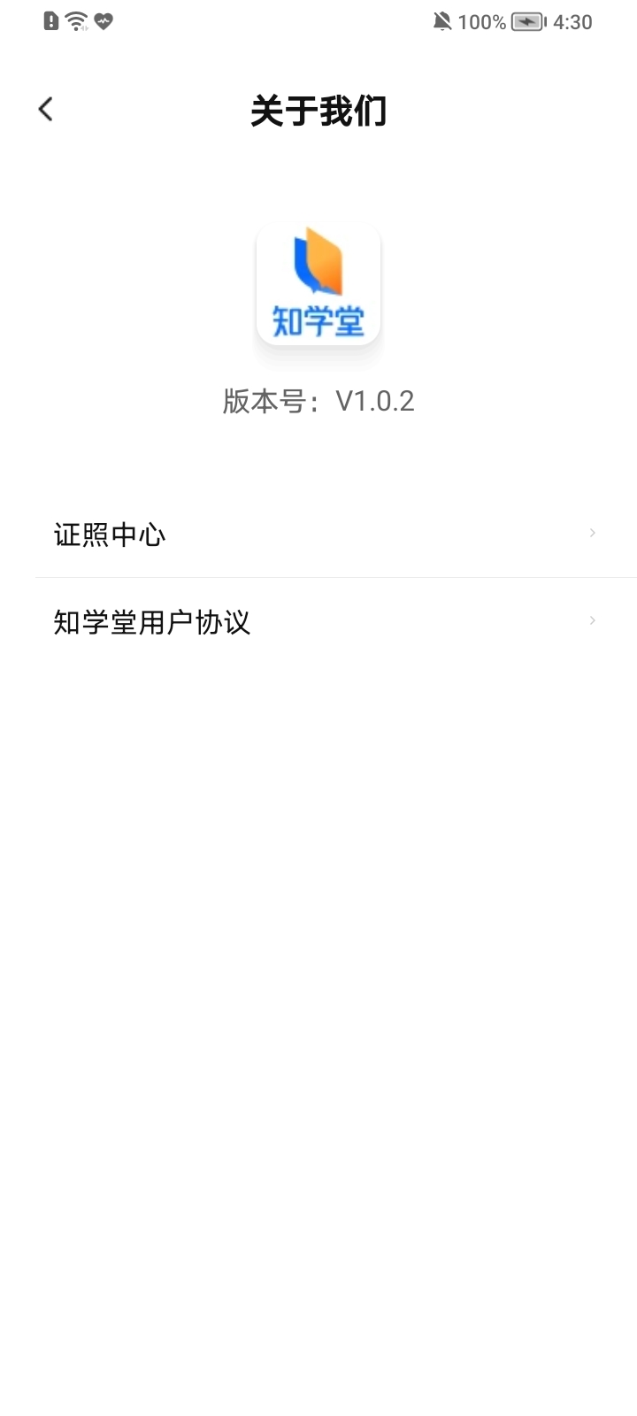 知学学堂在线学习平台使用小技巧