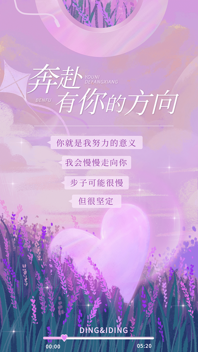惟你一生-OnlyYou日常专属告白情话场景图