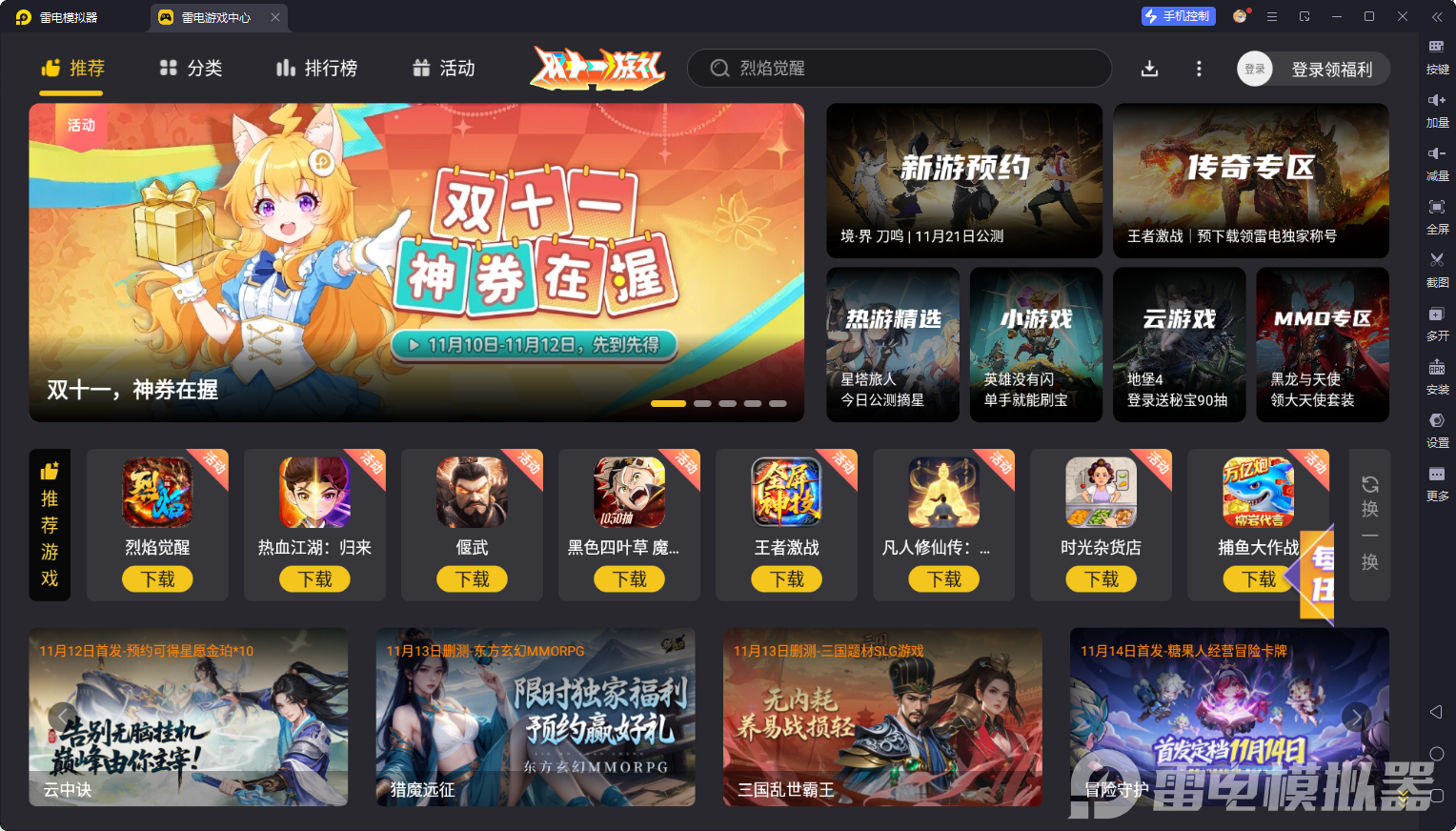引擎模拟器下载手机版 游戏资源导入教程
