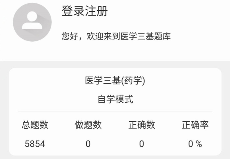 医学三基题库刷题顺序规划表