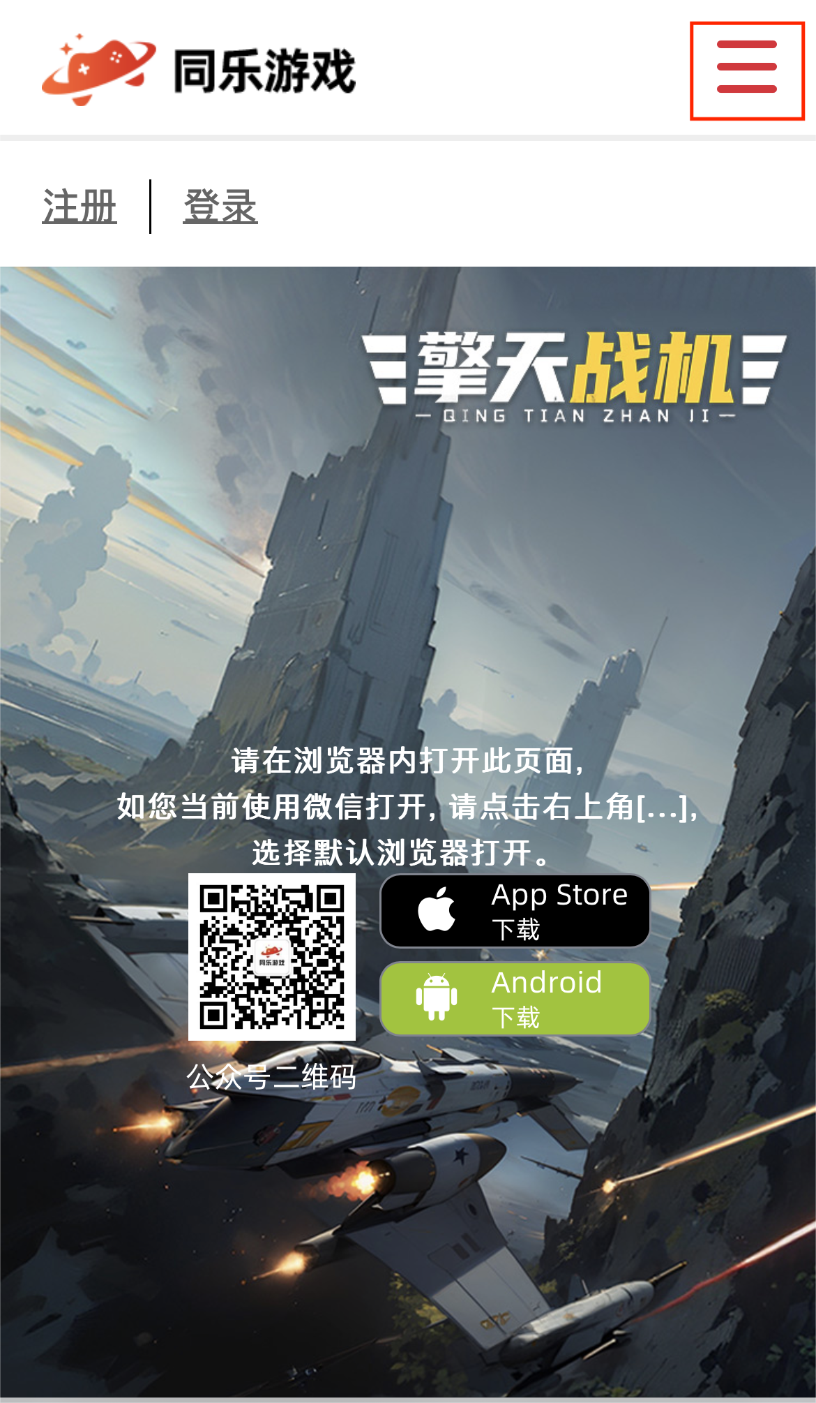 愿隙游戏官方手机正版正版验证方法配图