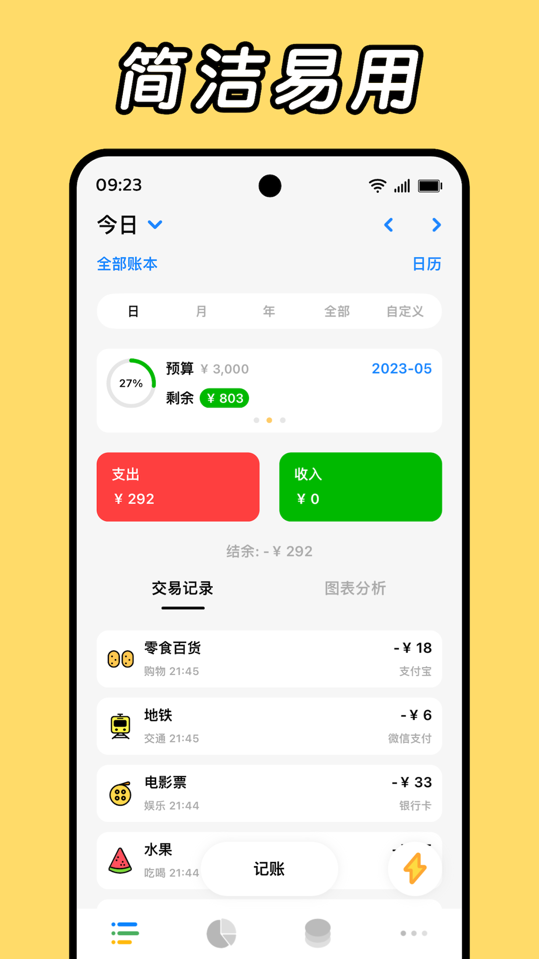 Daak记账新手入门教程与实用技巧全解析