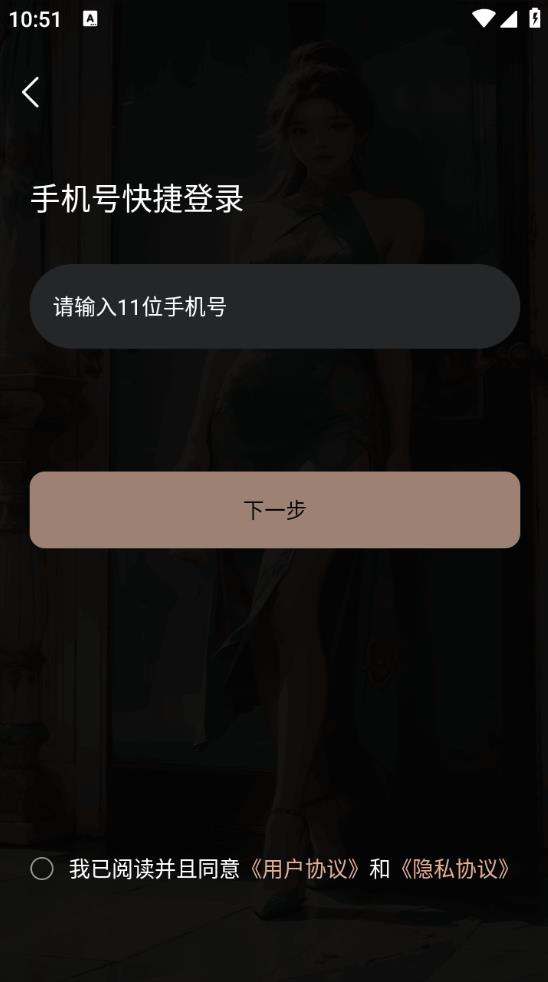 灵伴linksoul聊天软件安卓版手机版 语音房间界面和常见问题解决