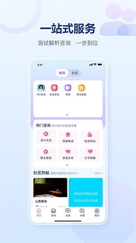 灵伴linksoul聊天软件安卓版手机版 官方下载页面和第三方下载站对比