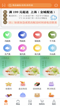 �Ϸ�ʳƷ�̳����ֹ��ｨ�� ʳƷ�̳�һվʽ���빥��