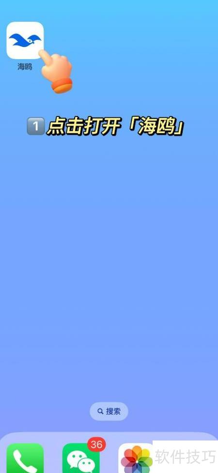 海鸥推手新手入门操作界面全流程截图