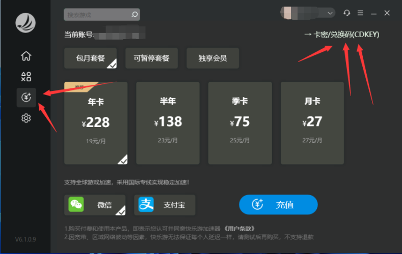 快游大师 多平台加速 操作简单 配图