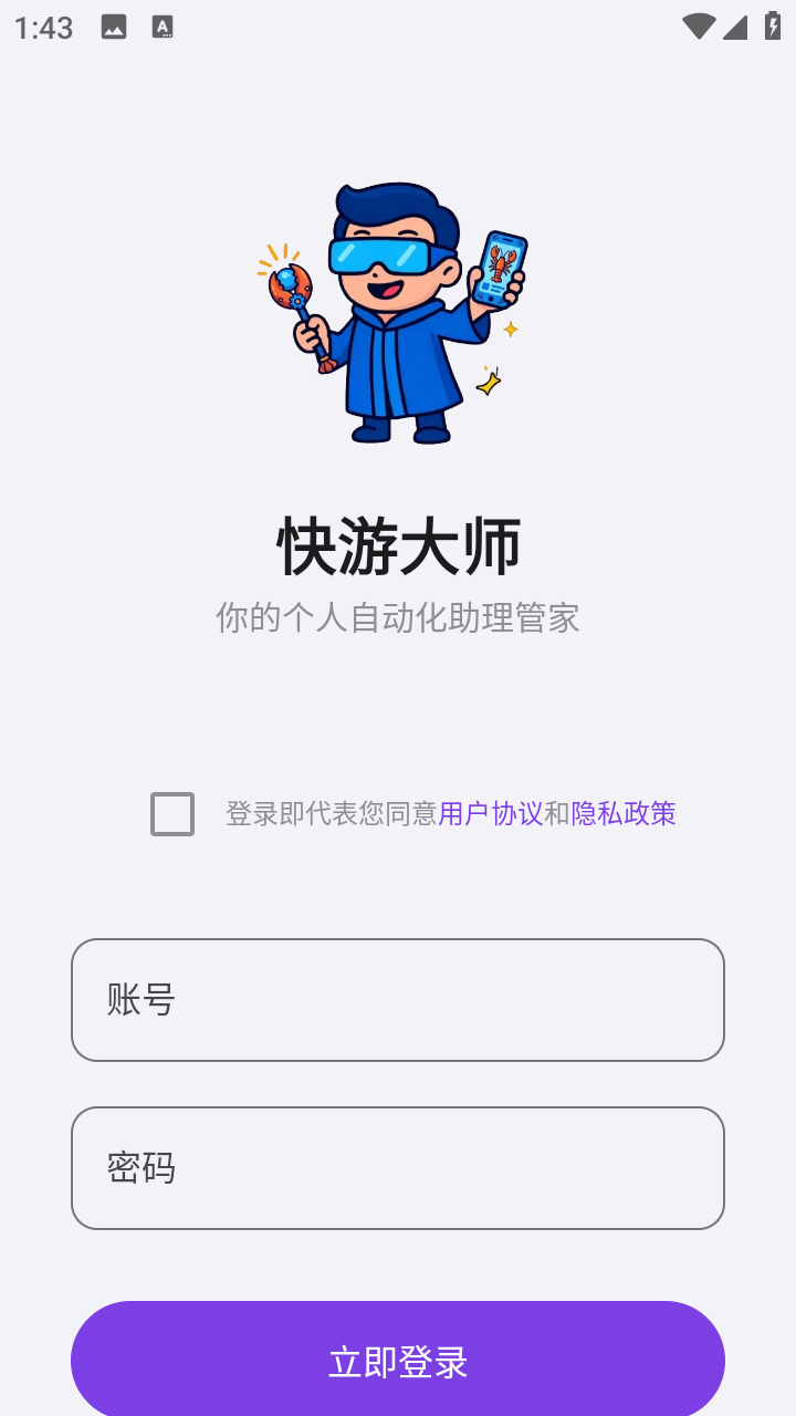 快游大师 加速器原理 线路优化 配图