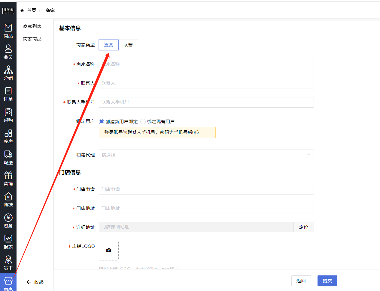 物邻社区服务商家列表页面