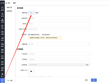 物邻社区服务商家列表页面