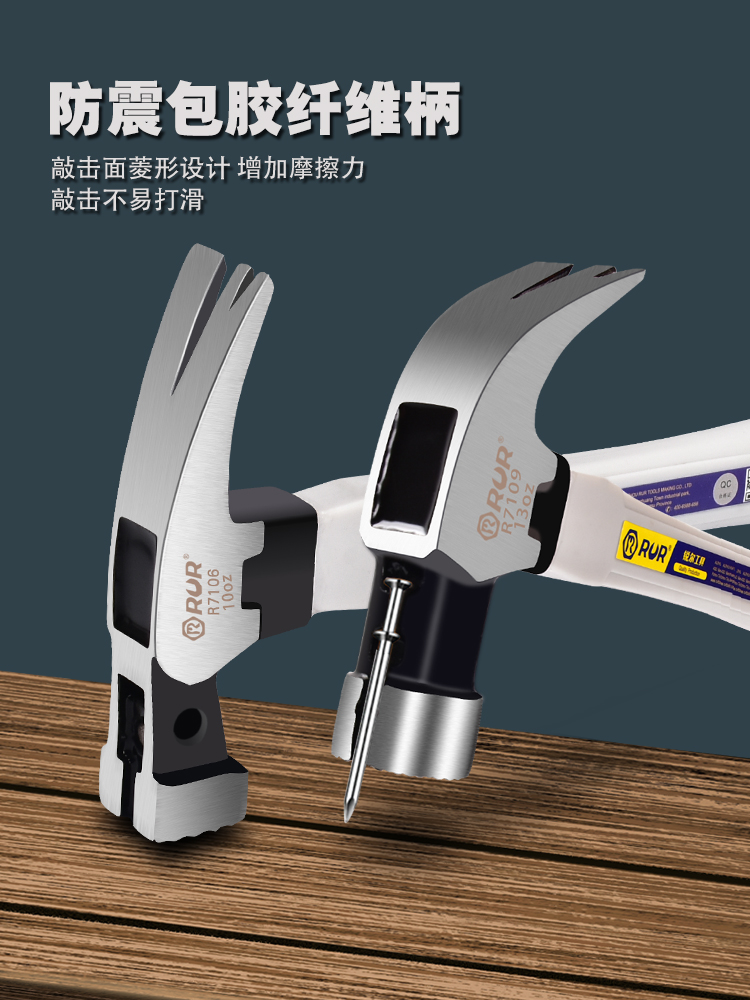羊角锤 家用榔头 实物细节图