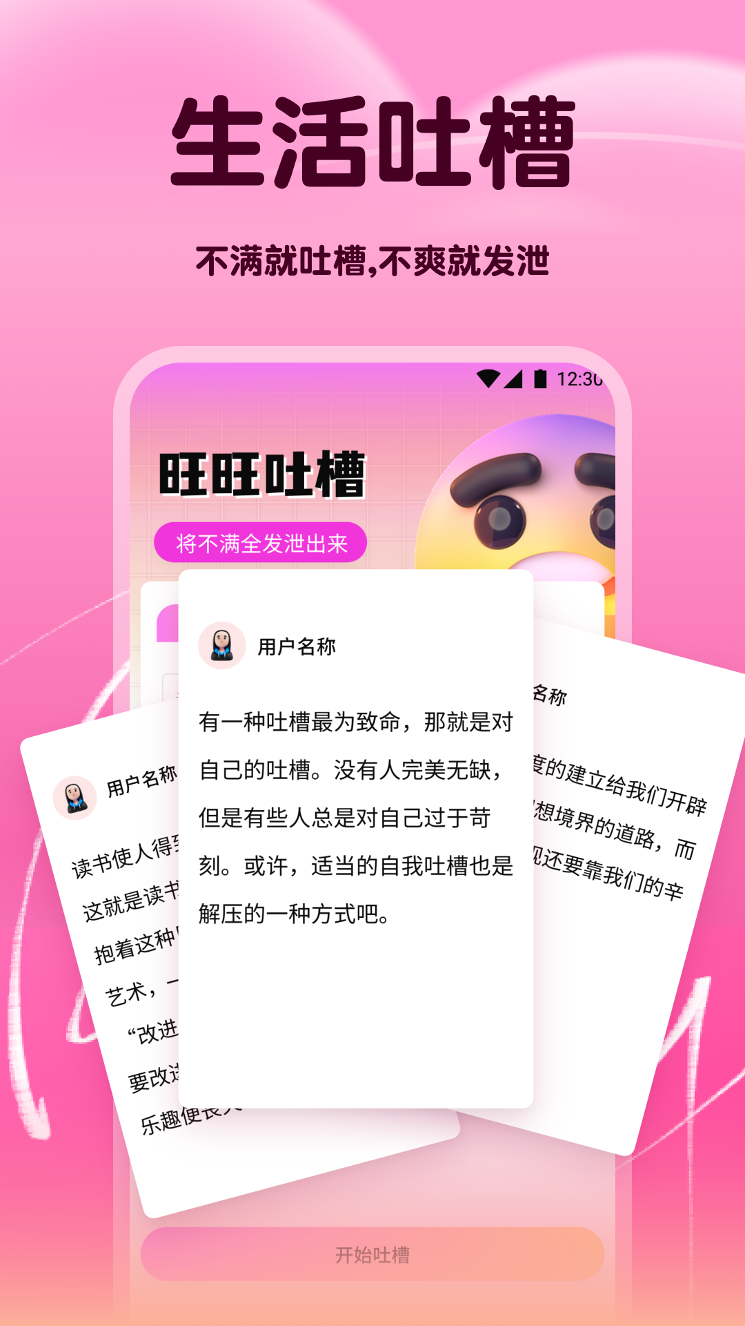 safewtl最新版下载安装教程与功能亮点解析