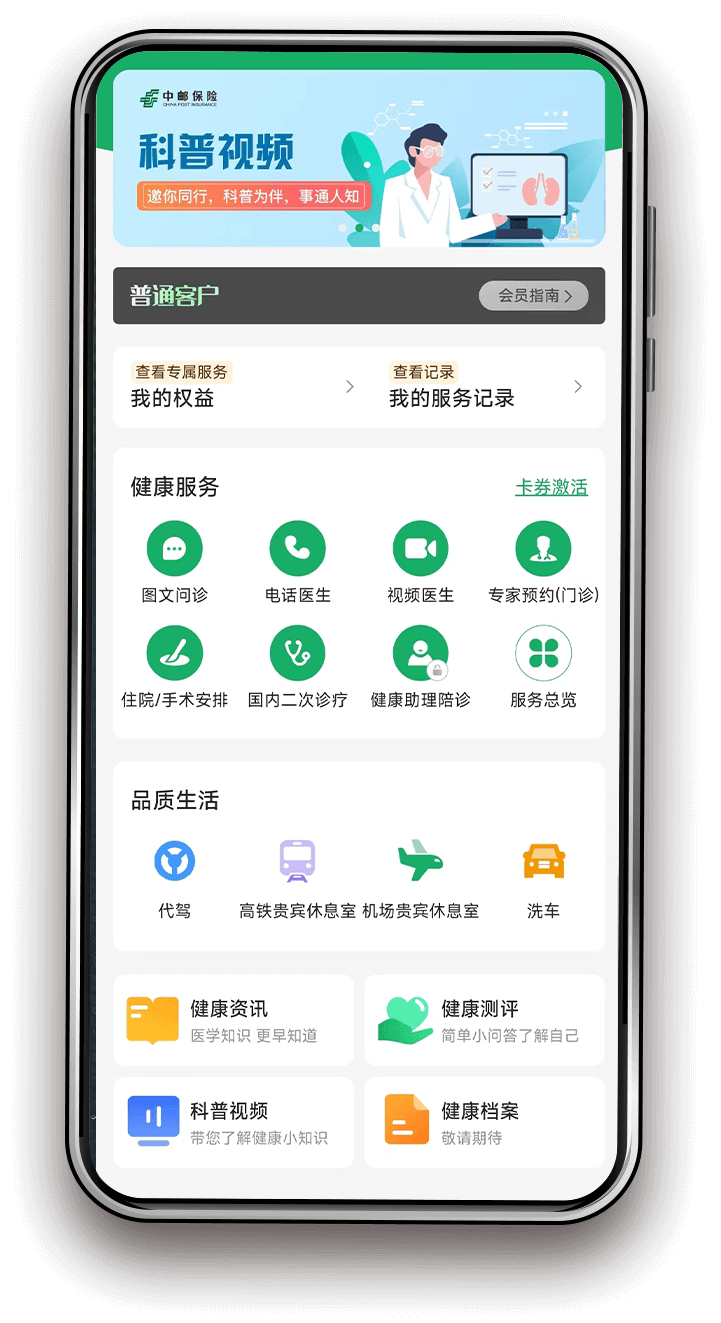 邮智行最新版安装包更新升级注意事项