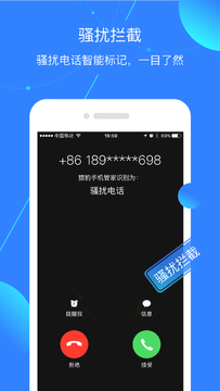 ������ɧ�ŵ绰���� ��ɧ������ʵ������ ���ش������������н�绰Ч��
