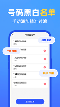 ������ɧ�ŵ绰���� �����ѯ���� ����ͳ�� �����Ϣ�鿴