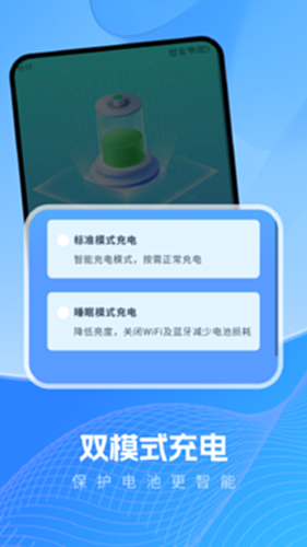 充电有运官方版2026最新版官方安装包下载页面