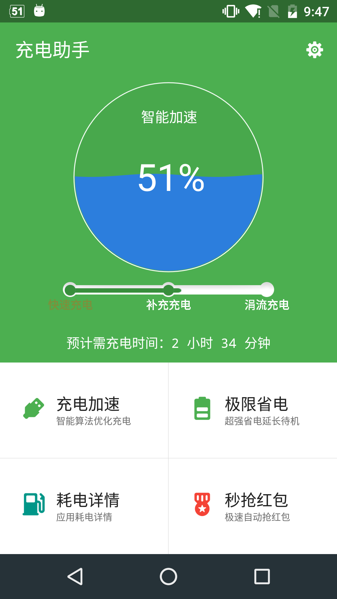 充电有运官方版2026最新版安装权限设置界面