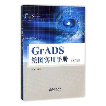 GrADS (Grid Analysis Display System) �����ͼ�����ŵ���ͨ�̷̳���ͼ