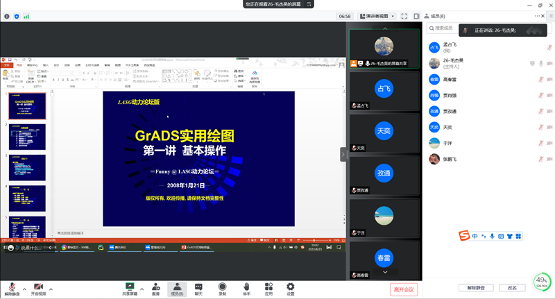 GrADS (Grid Analysis Display System) 气象绘图命令操作界面展示