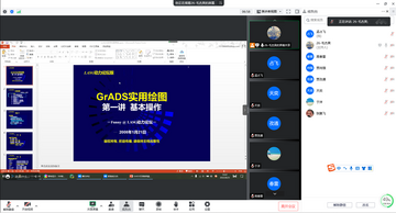 GrADS (Grid Analysis Display System) �����ͼ�����������չʾ