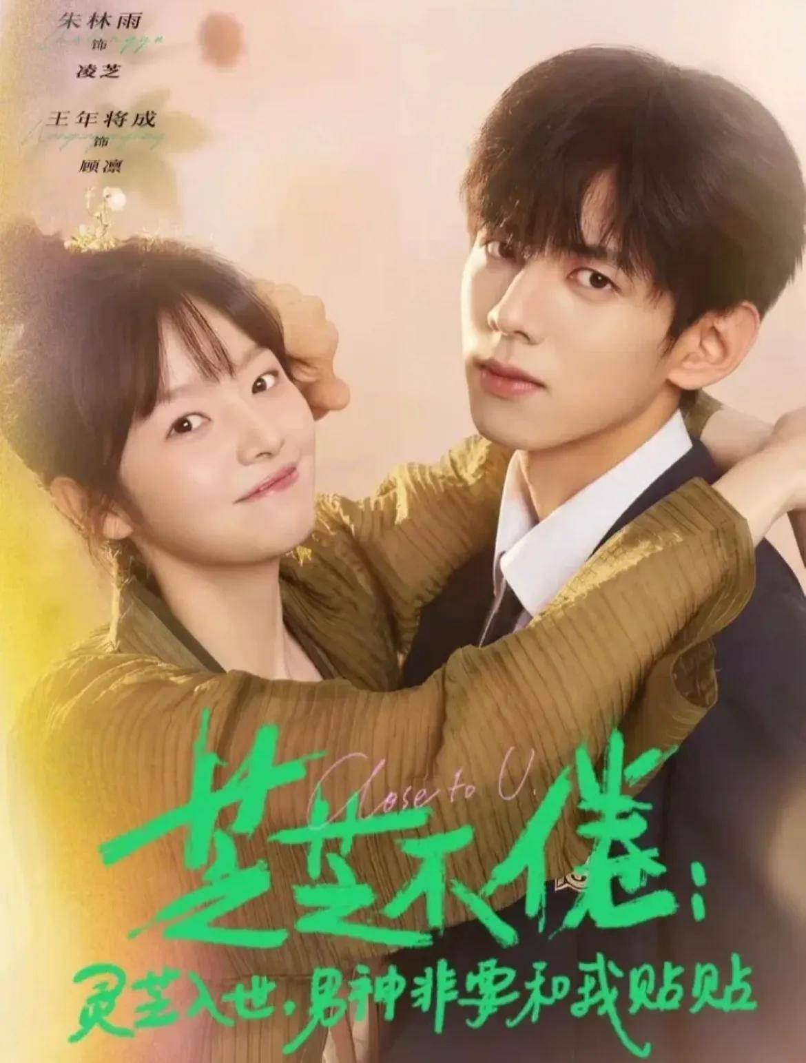 好戏云播甜宠逆袭短剧在线观看界面