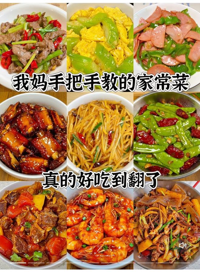 煮见家常菜调味技巧新手教程配图